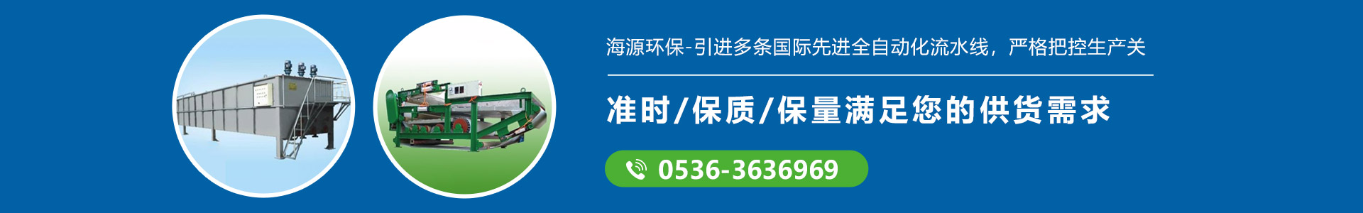 臨朐海源環(huán)?？萍加邢薰?>
</div>
<div   id=