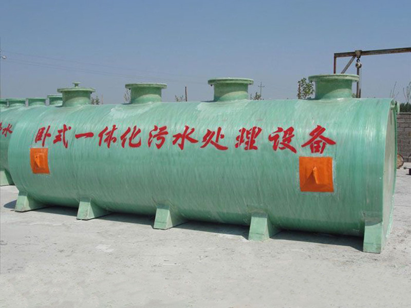 WSZ地埋一體化污水處理設(shè)備